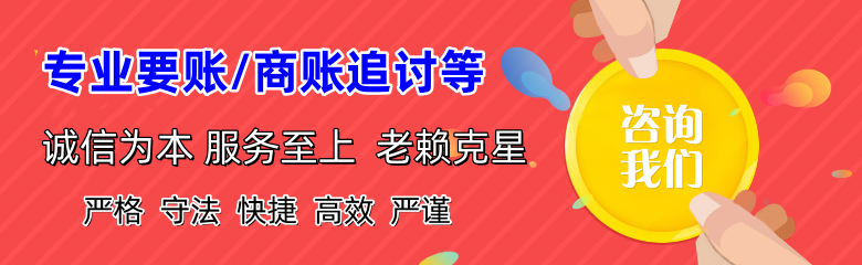 青原要债公司
